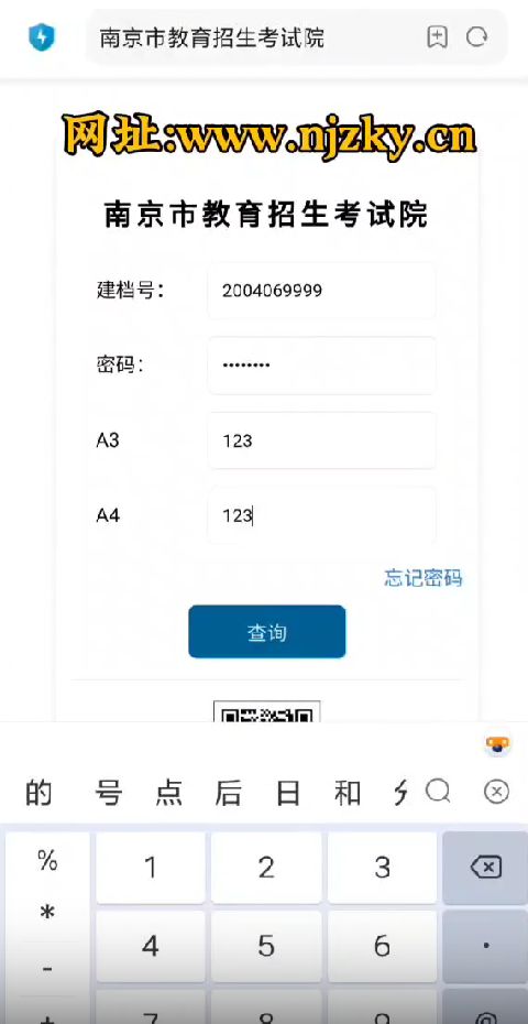 2026年南京中考体育考试选题确认操作指南（时间+入口+流程）
