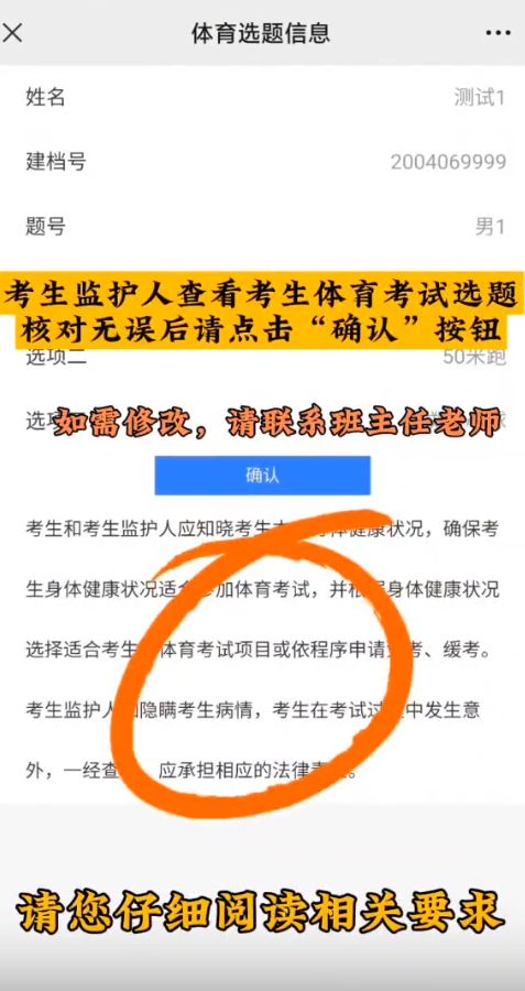 南京市教育招生考试院中考体育考试选题确认入口（www.njzky.cn）