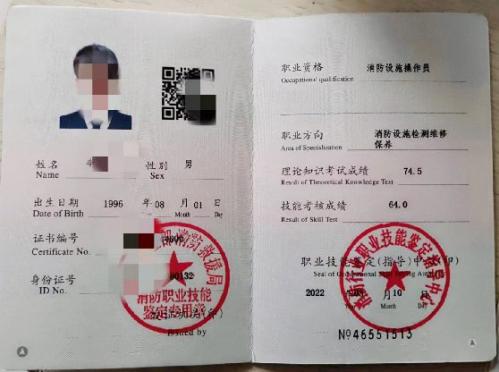 广州消防设施操作员证报考官网https___xfhyjd.119.gov.cn_