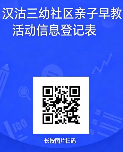 天津市滨海新区2026年春季汉沽第三幼儿园亲子班