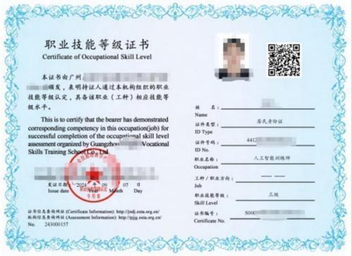 佛山人工智能训练师考试时间+报名入口