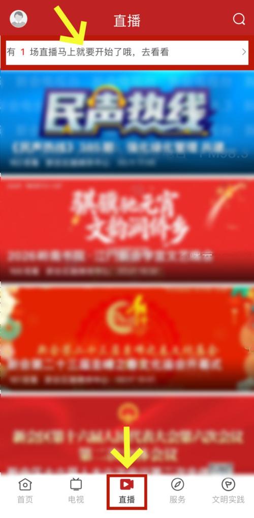 新会区十万师生同上一堂思政课直播内容