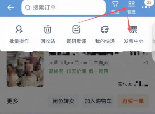 淘宝怎么开发票（附入口流程指引）