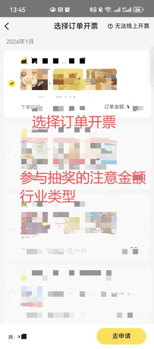 美团发票开具流程指引（附图）