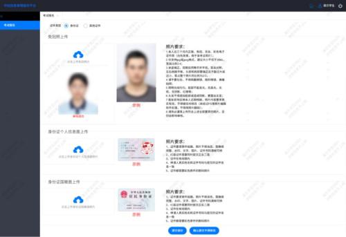 2026年南昌市初中学业水平考试报名操作说明