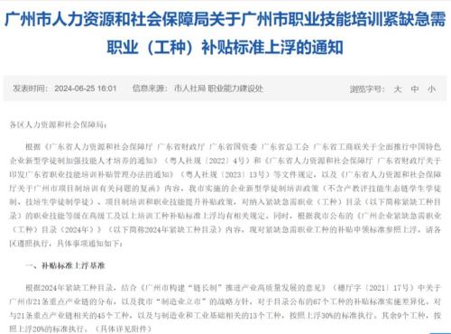 广州跨境电子商务师报考开始啦,享补贴10002600元,不限户籍!