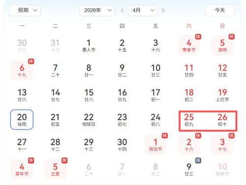 2026粤超什么时候开始