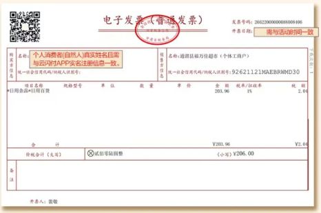 定西市有奖发票抽奖活动启动