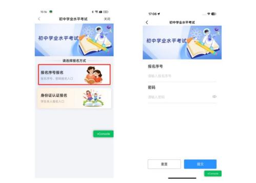2026年南昌市中考报名信息确认移动端操作说明（附图解步骤）