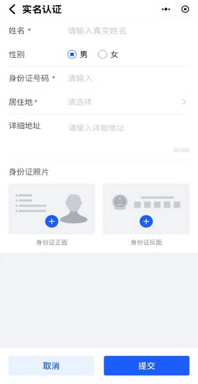咸阳市公安局关于开展无人驾驶航空器实名登记备案工作的通告