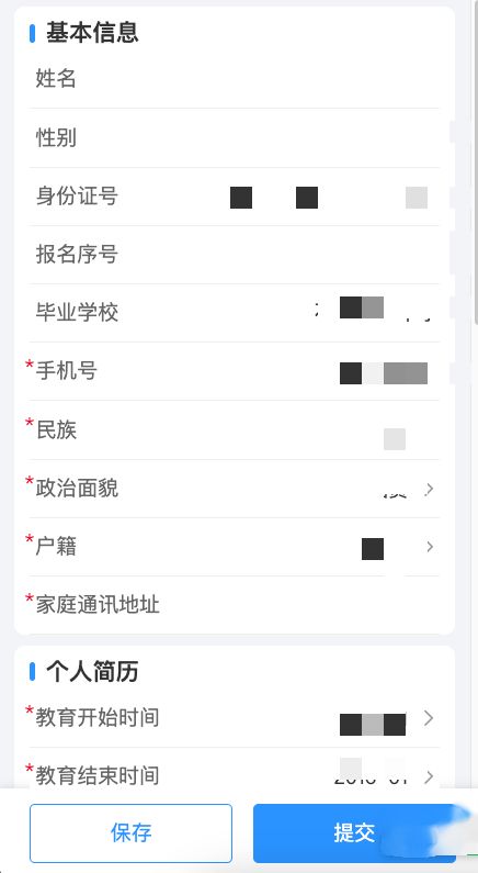 2026年南昌市初中学业水平考试报名操作说明