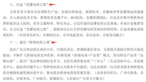 广州跨境电子商务师报考开始啦，享补贴10002600元，不限户籍！