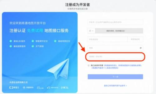 高德开放平台新用户免费领 32 元瑞幸咖啡券攻略
