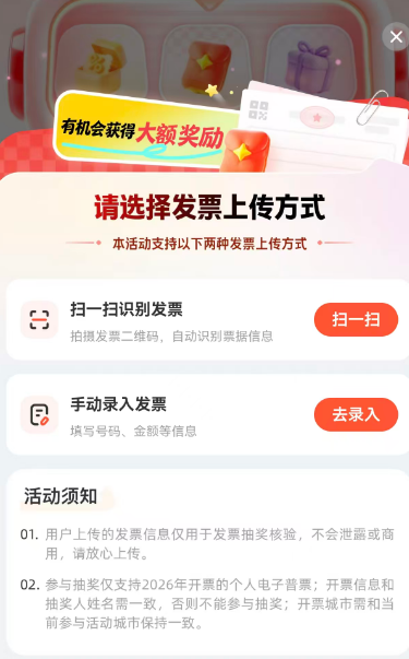 2026大庆发票抽奖活动参与入口+参与流程