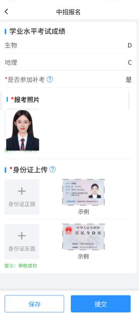 2026年南昌市初中学业水平考试报名操作说明