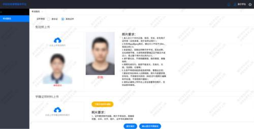 2026年南昌市初中学业水平考试报名操作说明
