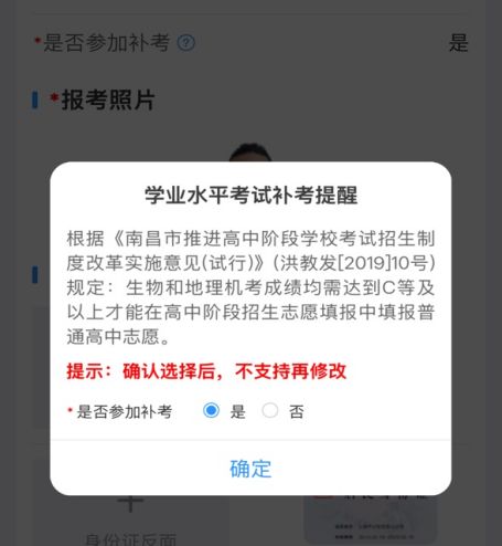2026年南昌市中考报名信息确认移动端操作说明（附图解步骤）