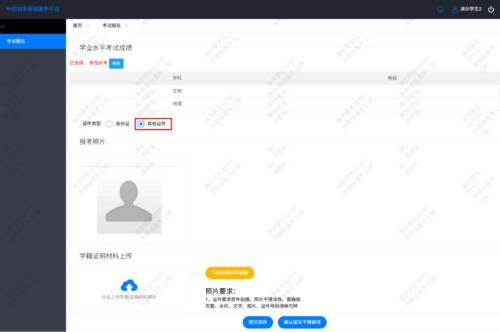 2026年南昌市初中学业水平考试报名操作说明