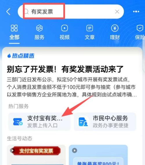 2026大庆发票抽奖活动参与入口+参与流程