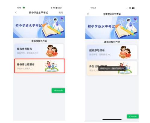 2026年南昌市中考报名信息确认移动端操作说明（附图解步骤）