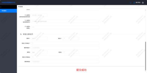 2026年南昌市中考报名信息确认电脑端操作说明（附图解步骤）