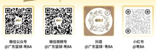 2026广东粤BA篮球联赛直播观看入口