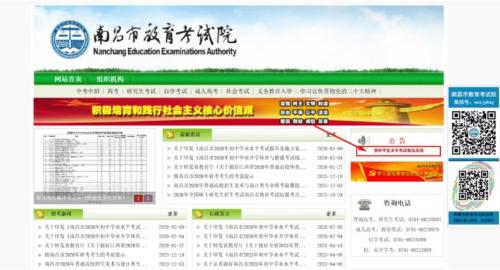 2026年南昌市中考报名信息确认电脑端操作说明（附图解步骤）