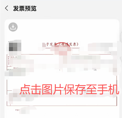 淘宝怎么开发票（附入口流程指引）