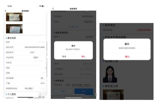 2026年南昌市初中学业水平考试报名操作说明