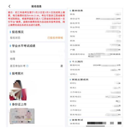 2026年南昌市初中学业水平考试报名操作说明