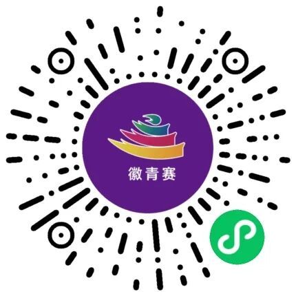 2026徽青赛男子高中组甲组半决赛免费预约方式及消费福利