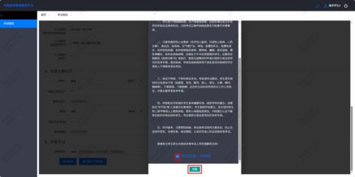 2026年南昌市中考报名信息确认电脑端操作说明（附图解步骤）