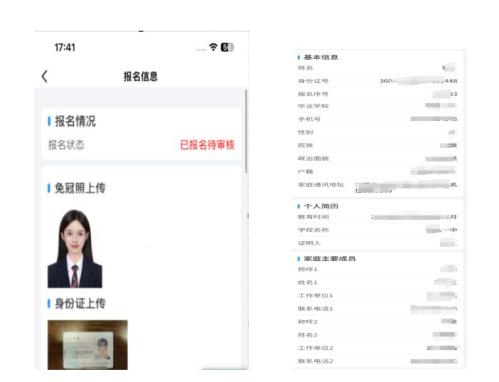 2026年南昌市中考报名信息确认移动端操作说明（附图解步骤）