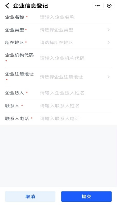 咸阳市公安局关于开展无人驾驶航空器实名登记备案工作的通告