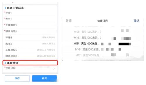 2026年南昌市中考报名信息确认移动端操作说明（附图解步骤）
