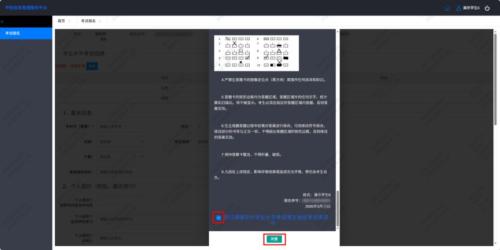 2026年南昌市初中学业水平考试报名操作说明