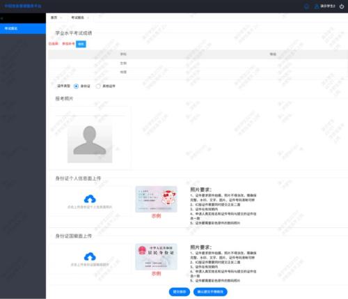 2026年南昌市初中学业水平考试报名操作说明