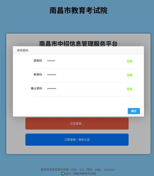 2026年南昌市初中学业水平考试报名操作说明