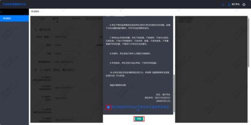 2026年南昌市初中学业水平考试报名操作说明