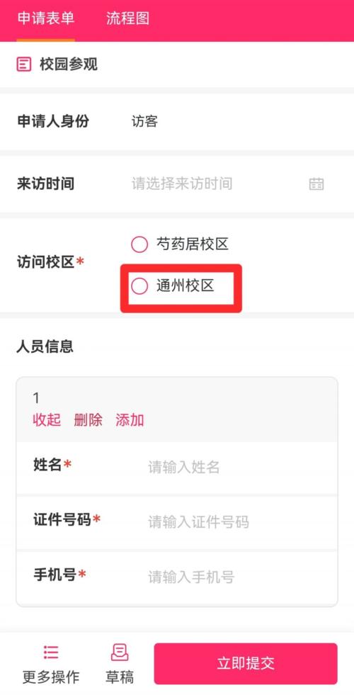 2026北京服装学院想心空间咖啡厅预约入口+流程（附简介）