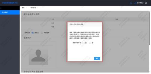 2026年南昌市初中学业水平考试报名操作说明
