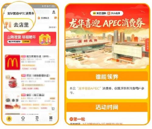 2026深圳龙华500万元消费券领取攻略（附入口+时间+发放金额）