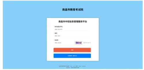 2026年南昌市初中学业水平考试报名操作说明