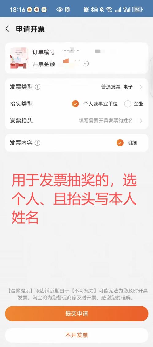 淘宝怎么开发票（附入口流程指引）