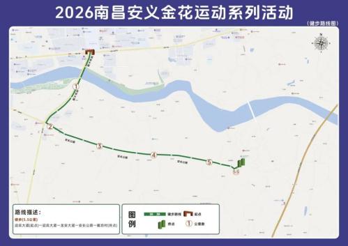 中国义2026南昌安义金花运动系列活动报名指南（时间+路线）