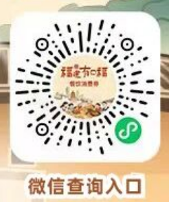 2026福建有口福消费券第一轮摇号结果查询时间+入口