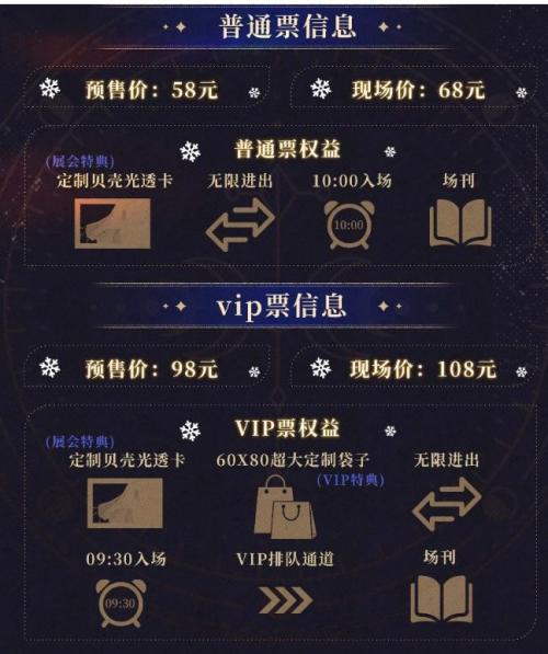 2026天津Comic Aurora综合同人展参展指南