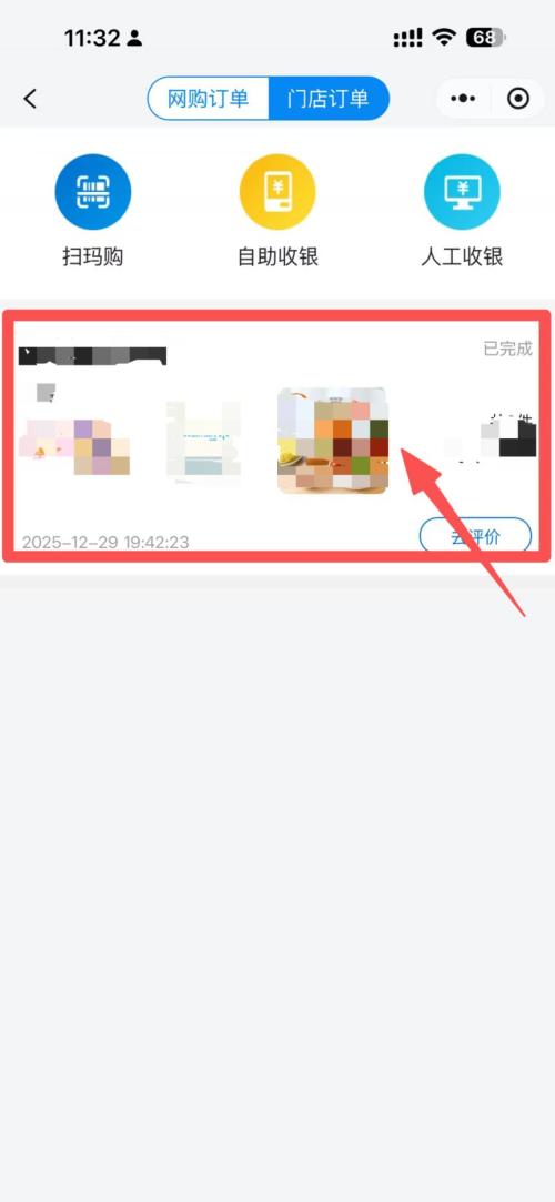 沃尔玛线上开发票流程指引