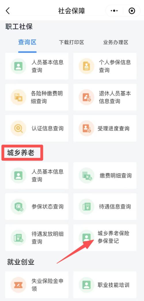 海南养老金热点问题解答一览
