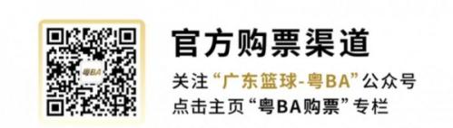 2026广东篮球联赛购票预约官网入口+购票预约流程